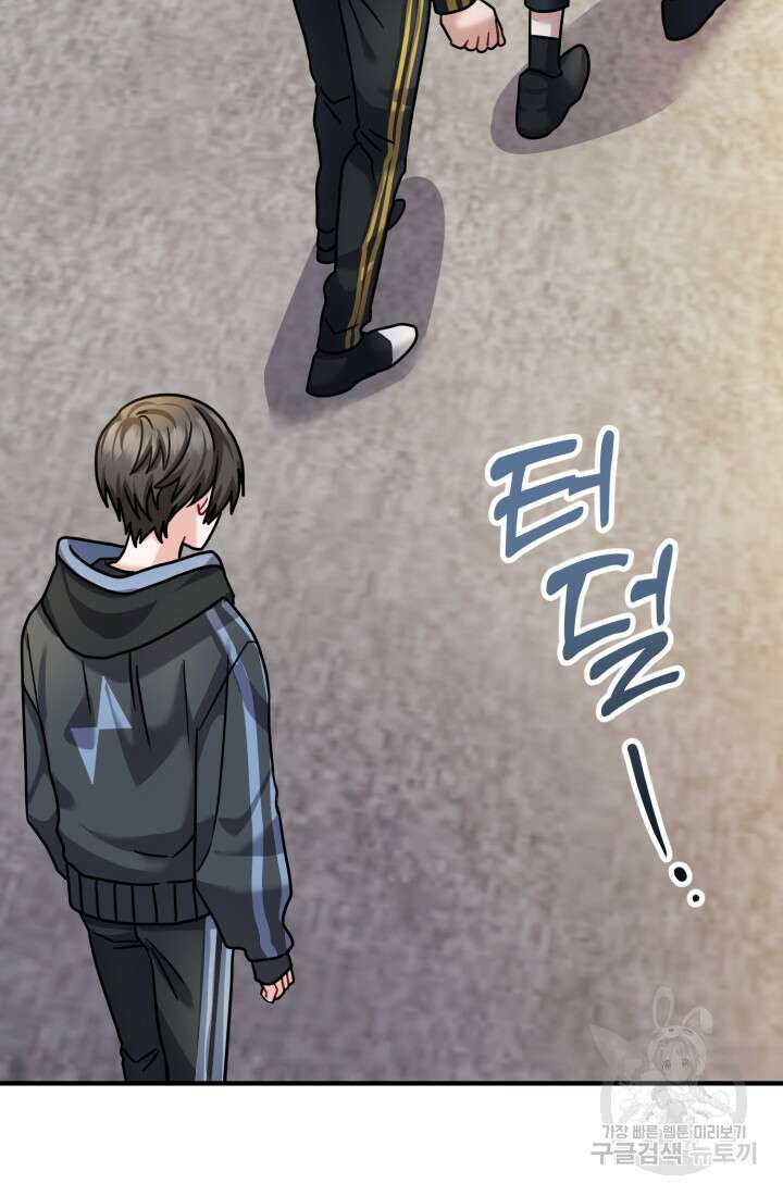 팬픽 탈출 백서 31화 23