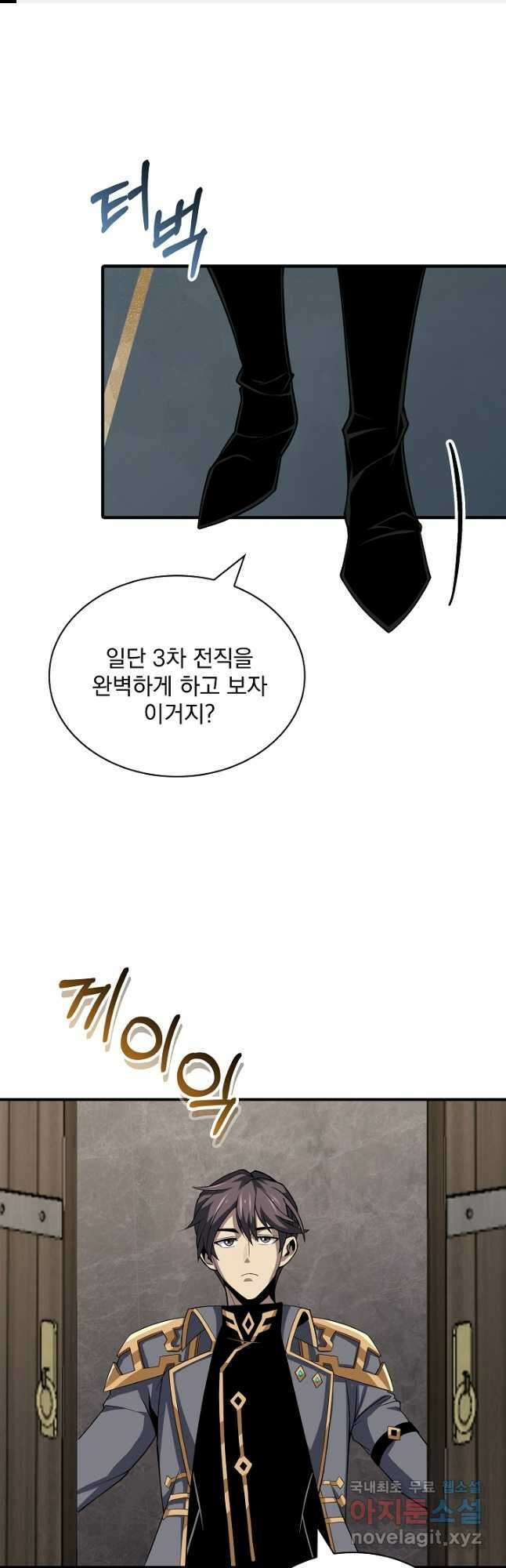 그땐 득템인 줄 몰랐다 39화 1