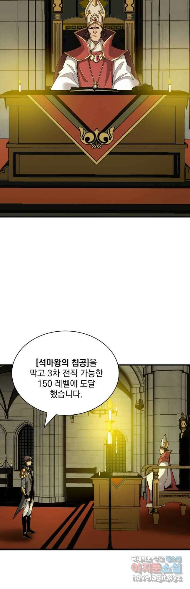 그땐 득템인 줄 몰랐다 39화 6