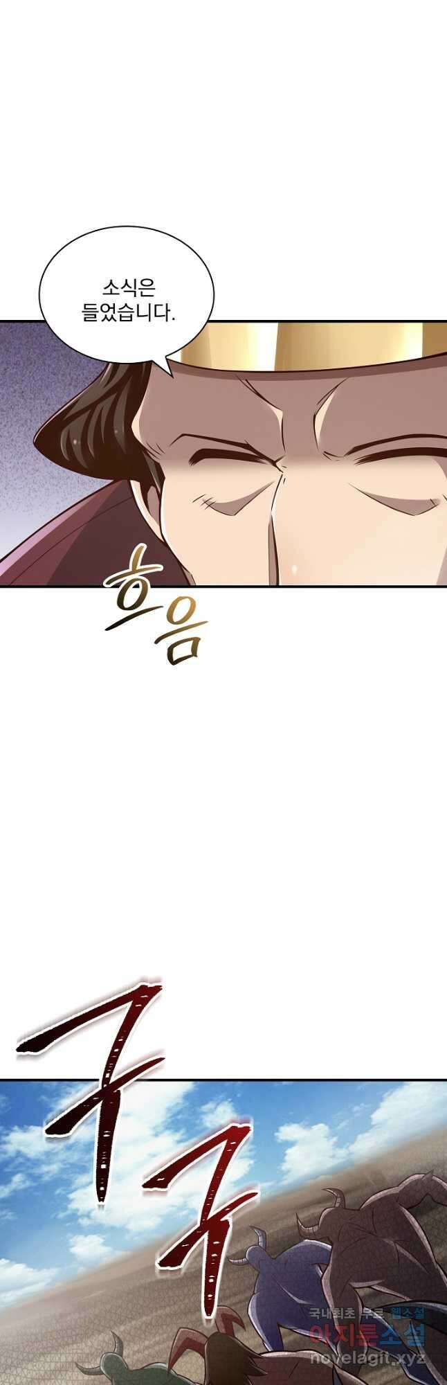 그땐 득템인 줄 몰랐다 39화 7
