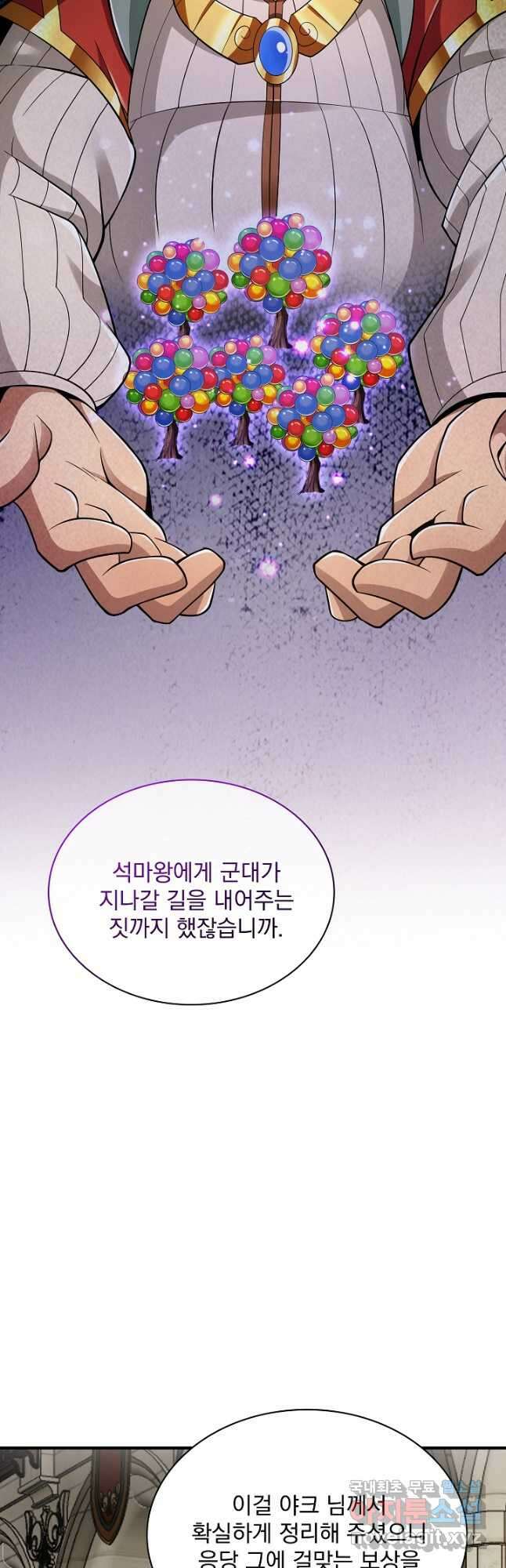 그땐 득템인 줄 몰랐다 39화 12