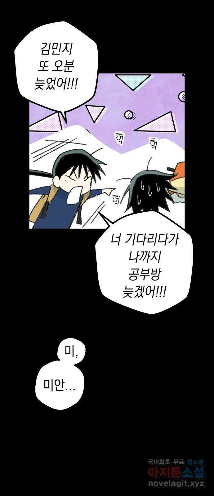 3X3! 26화 4