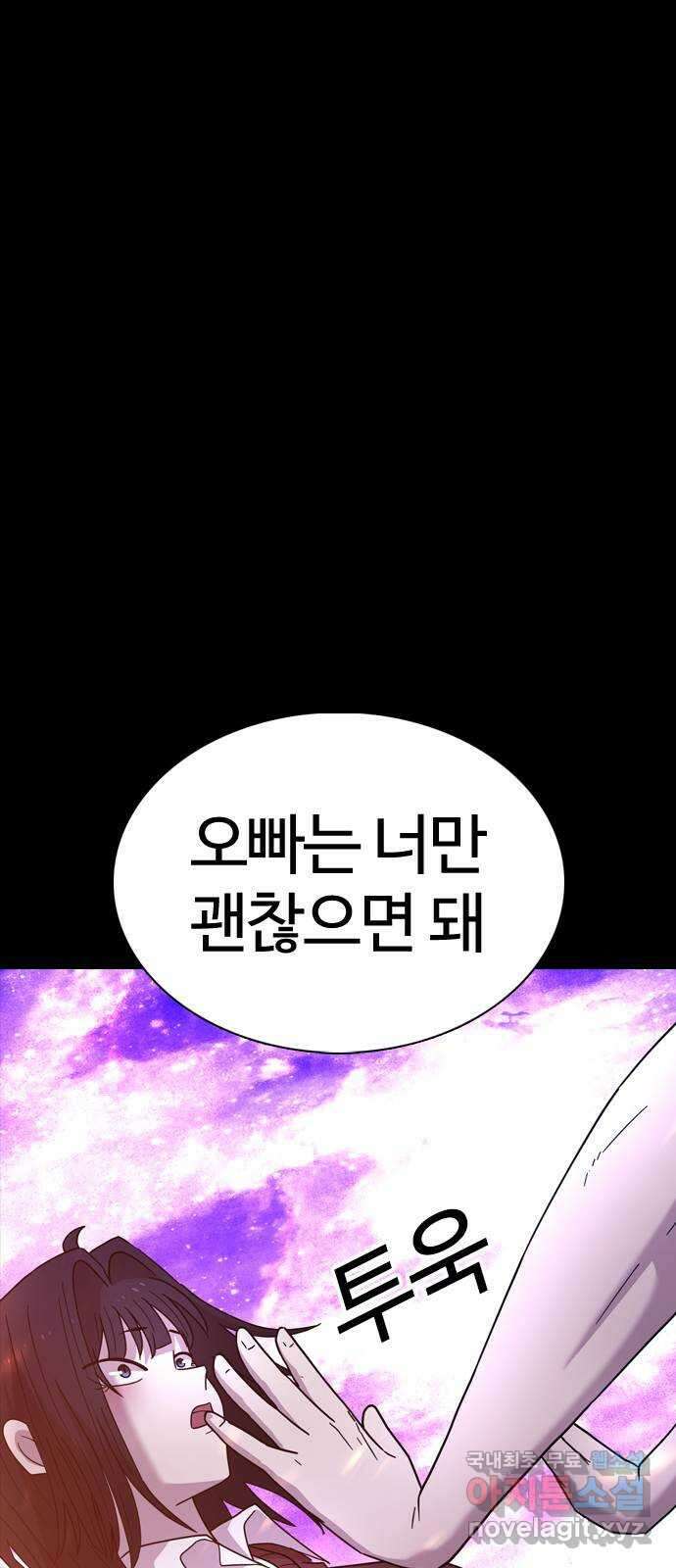 미라주 16화_데이즈러너(마무리) 1