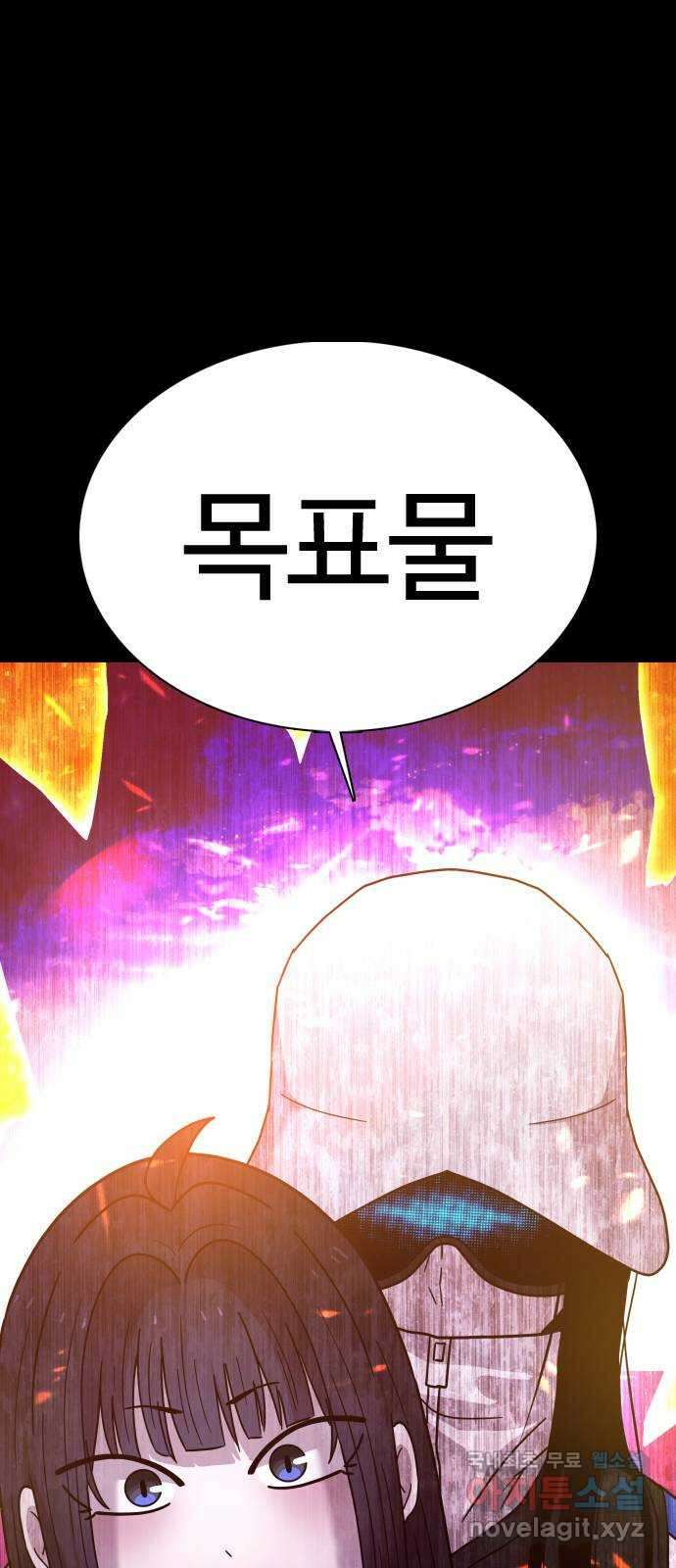 미라주 16화_데이즈러너(마무리) 4