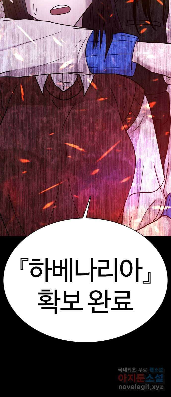 미라주 16화_데이즈러너(마무리) 5