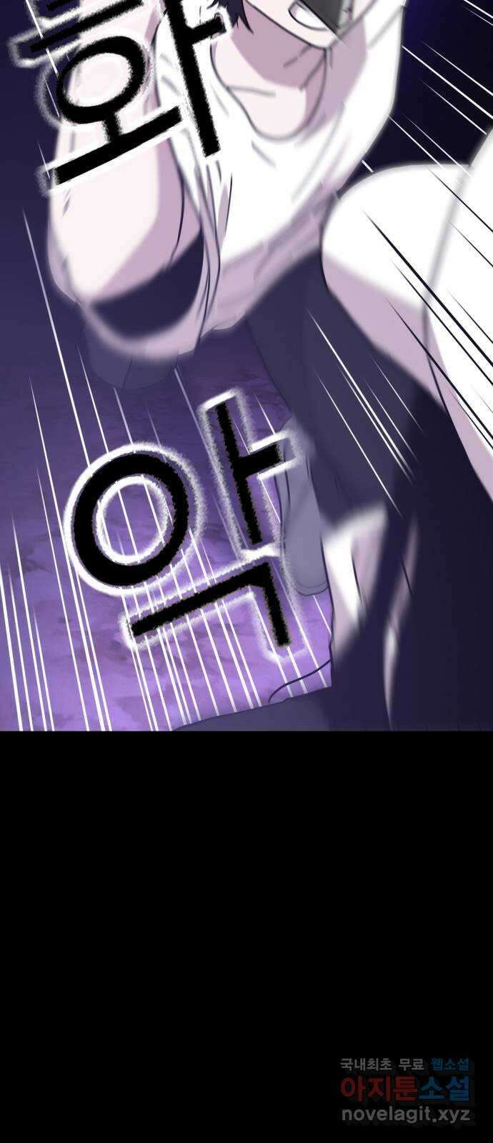 미라주 16화_데이즈러너(마무리) 7