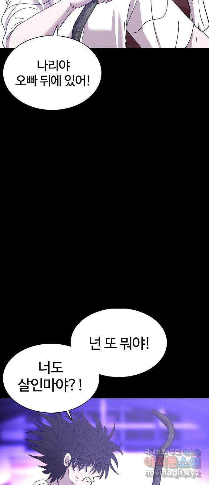 미라주 16화_데이즈러너(마무리) 10