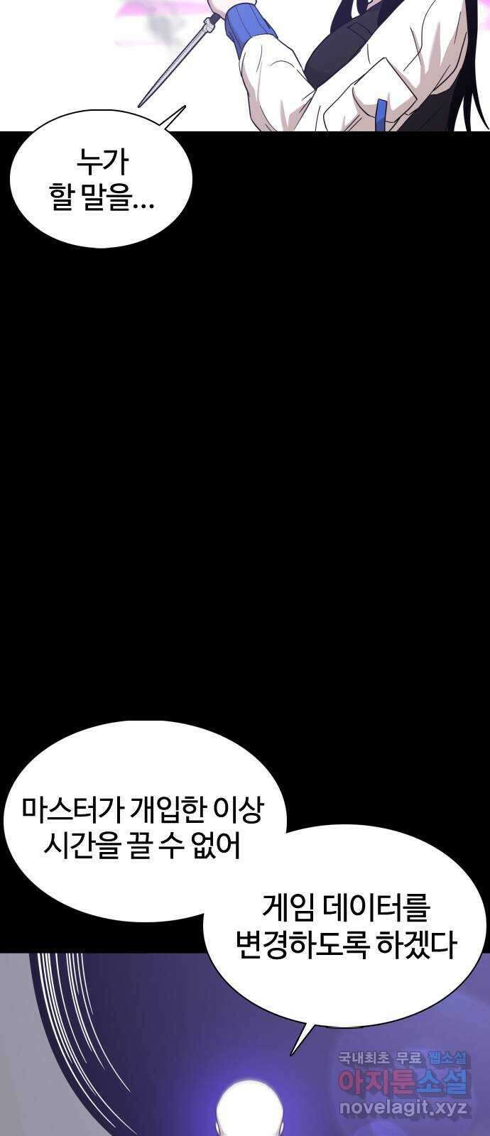 미라주 16화_데이즈러너(마무리) 12