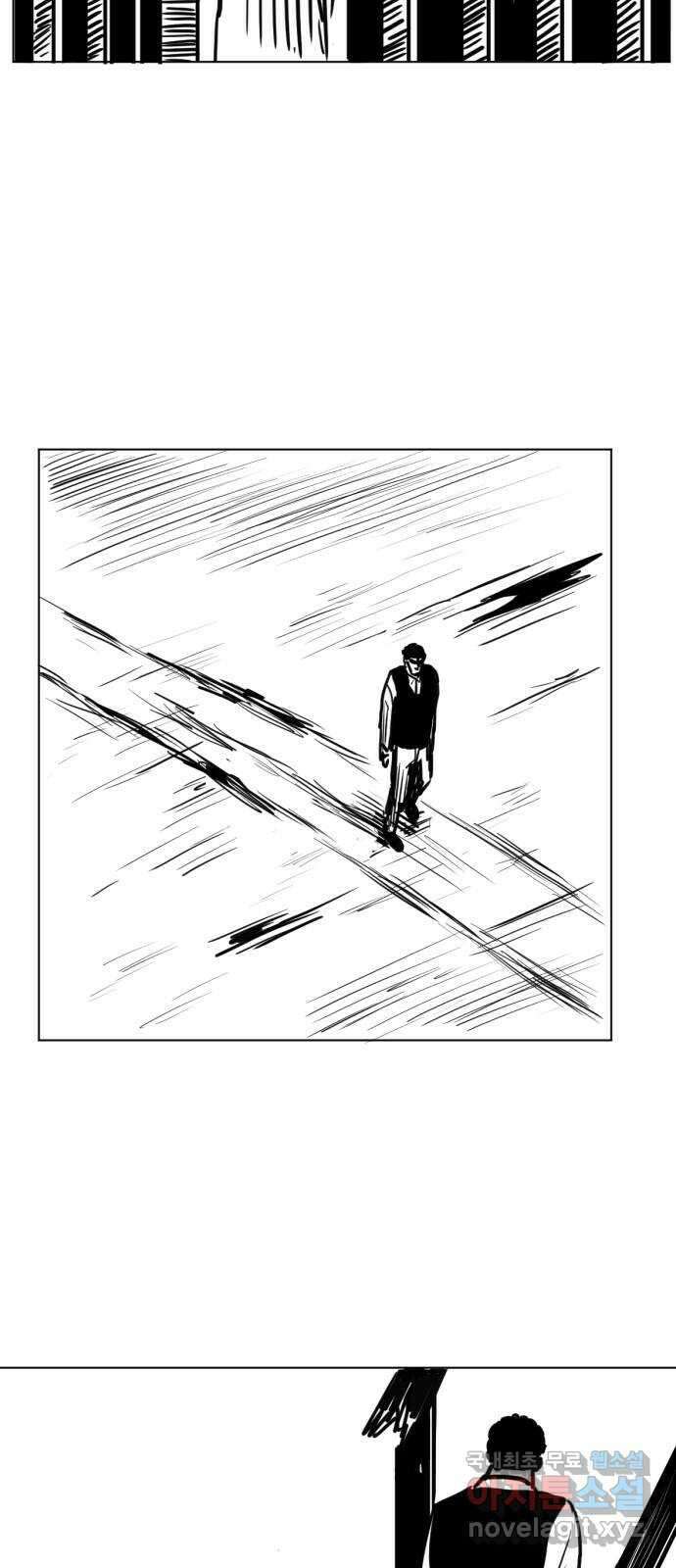 다빗 - 케찰코아틀 47화 5