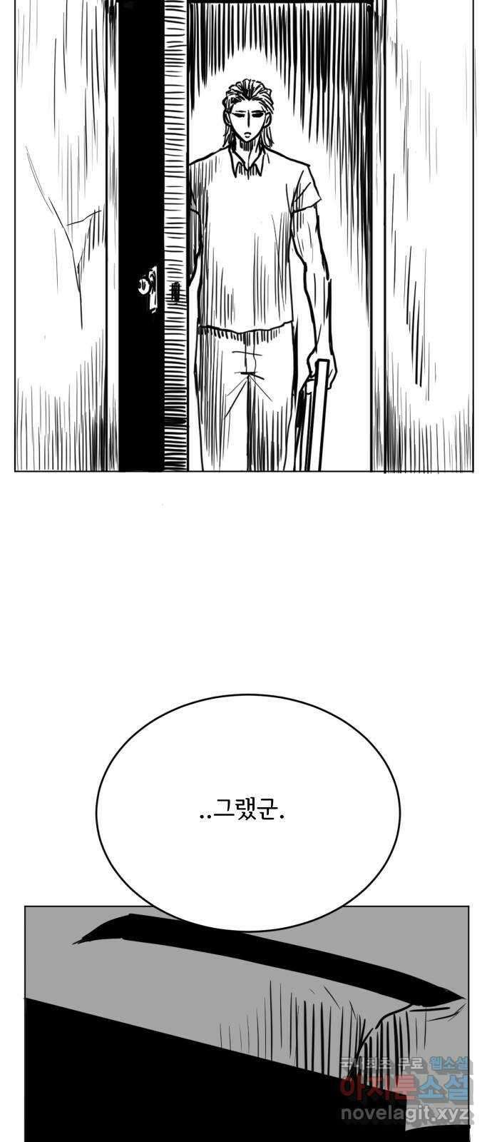 다빗 - 케찰코아틀 47화 11