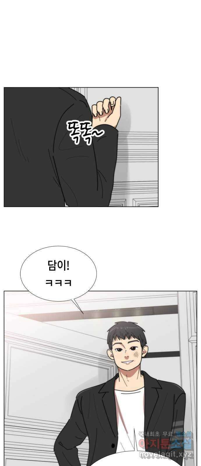 첫사랑, 두 번째 14화 1