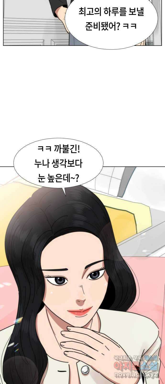 첫사랑, 두 번째 14화 2