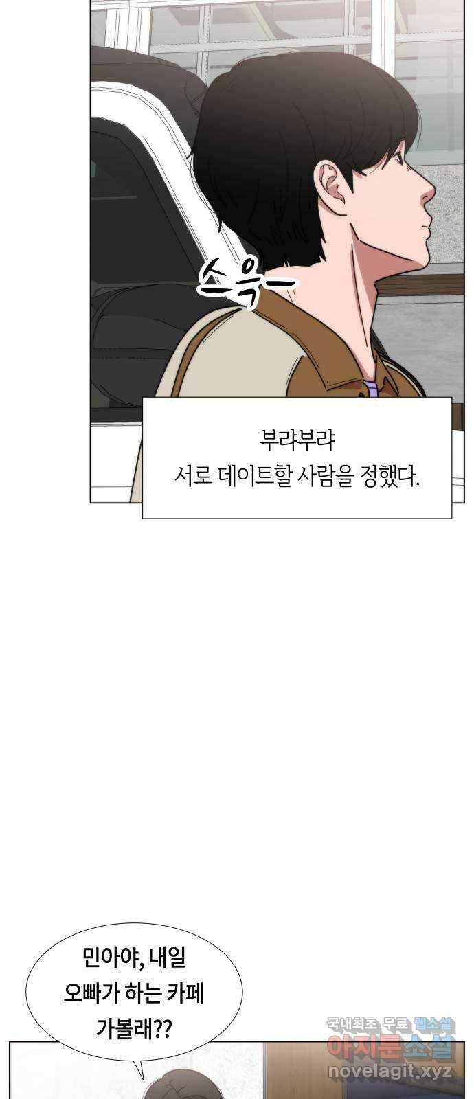 첫사랑, 두 번째 14화 4