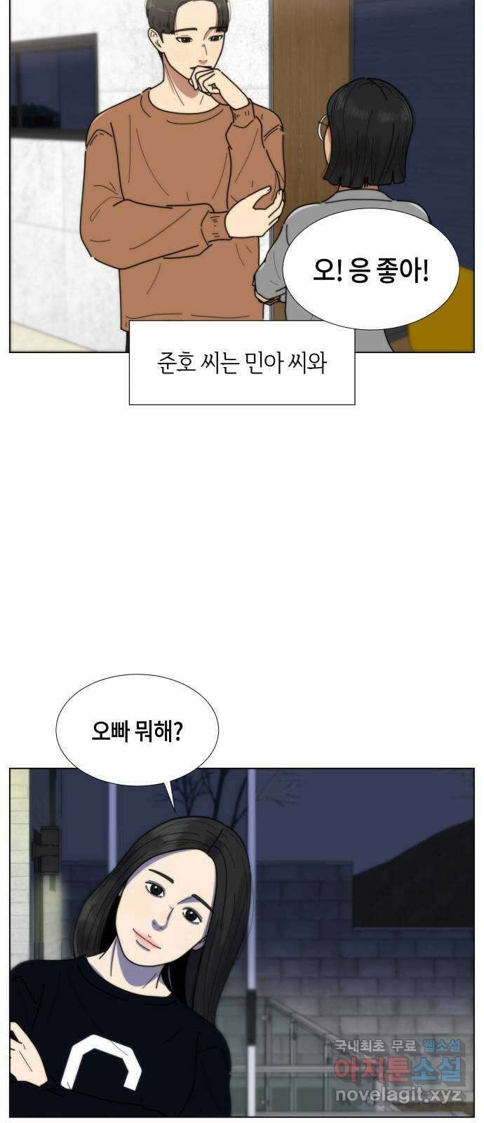 첫사랑, 두 번째 14화 5