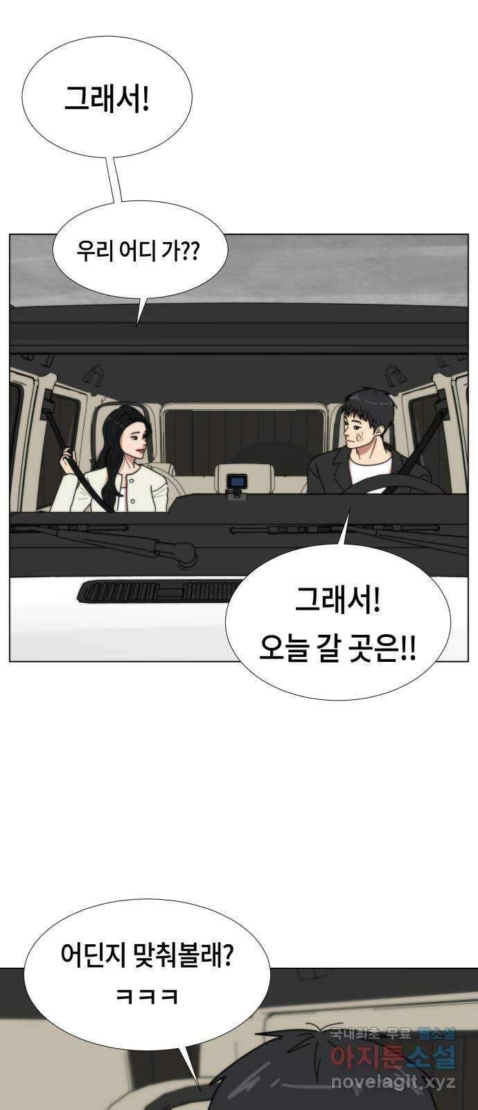 첫사랑, 두 번째 14화 8