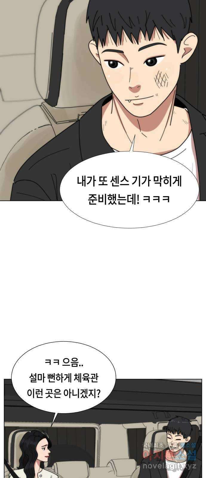 첫사랑, 두 번째 14화 9