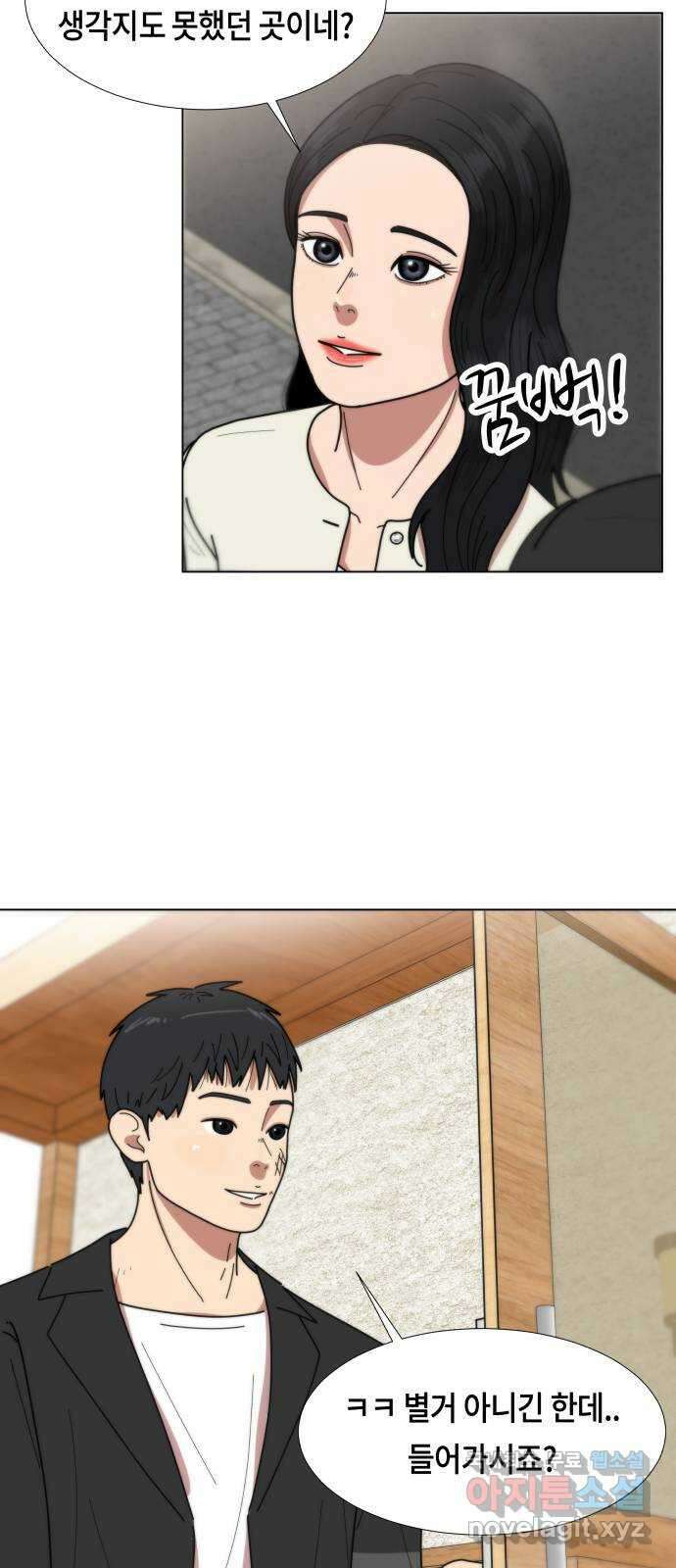 첫사랑, 두 번째 14화 11