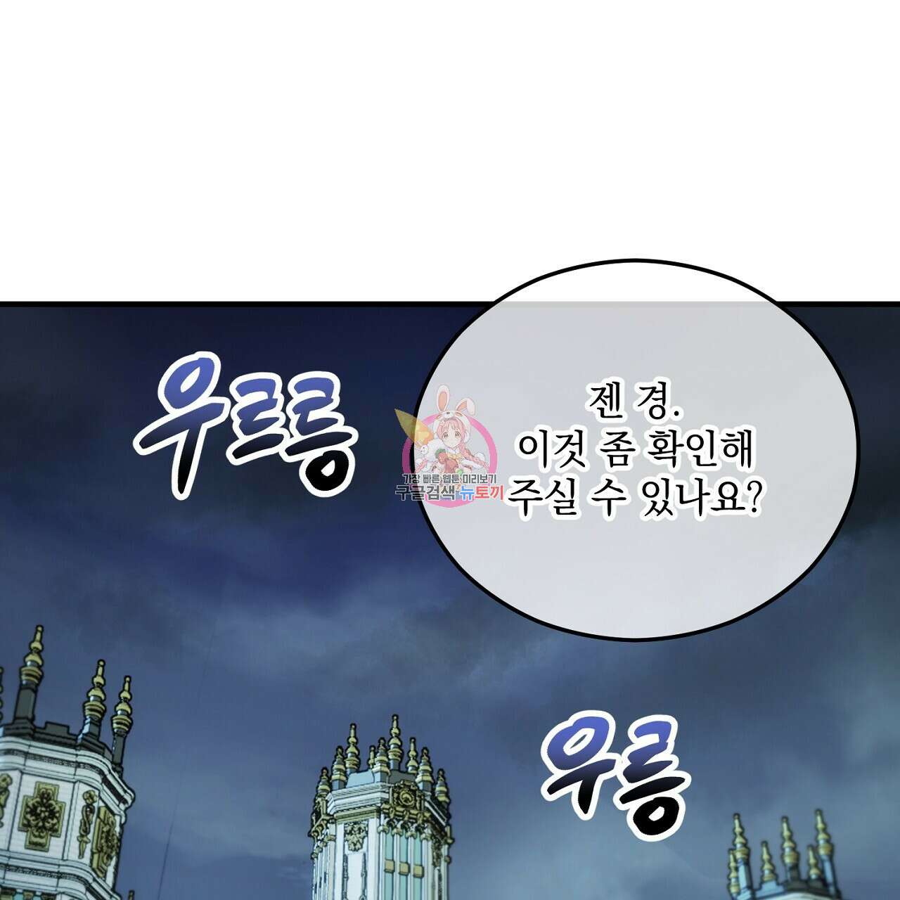 떠난 악녀를 찾지 마세요 44화 1