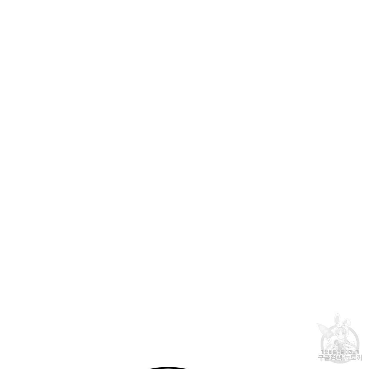 떠난 악녀를 찾지 마세요 44화 3