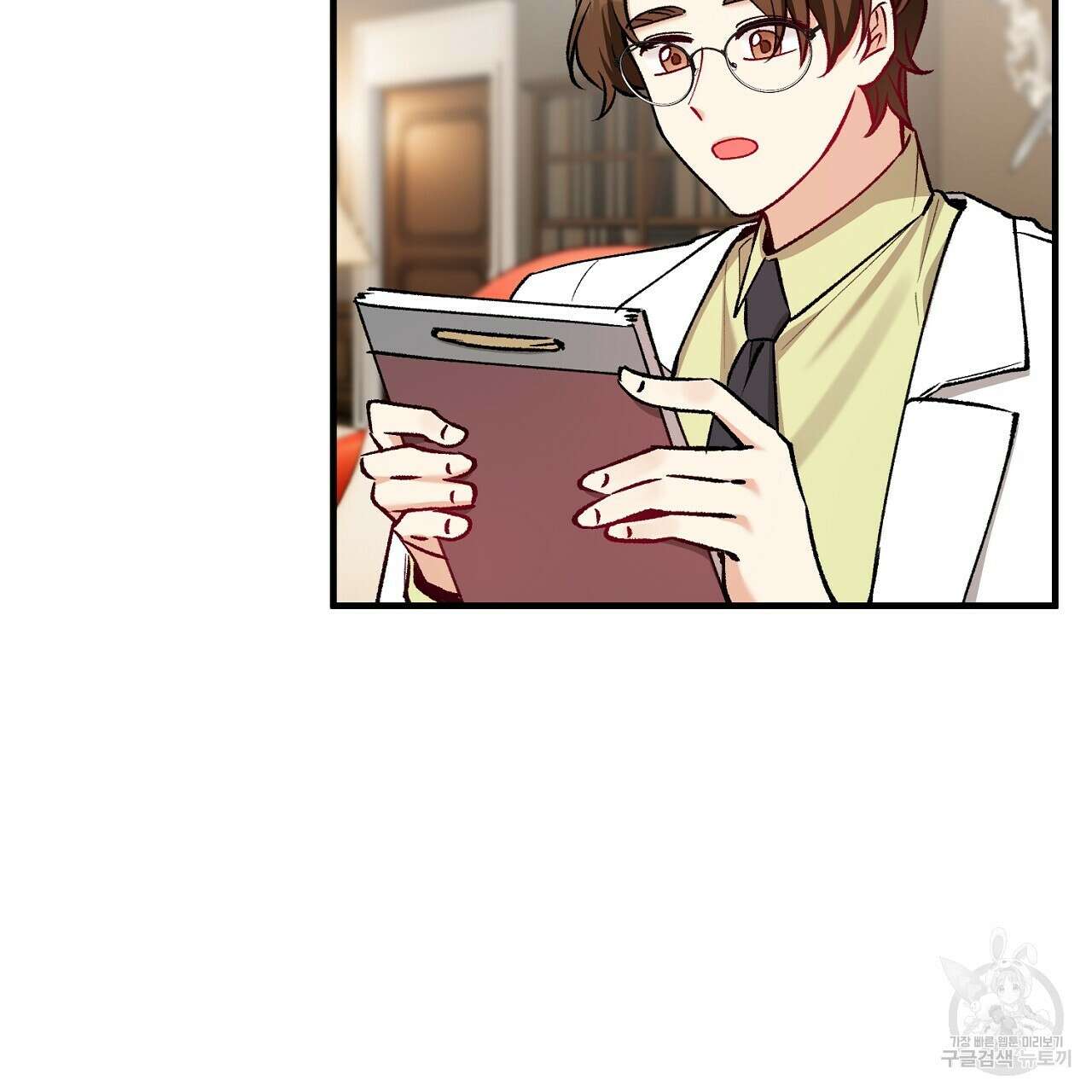 떠난 악녀를 찾지 마세요 44화 5