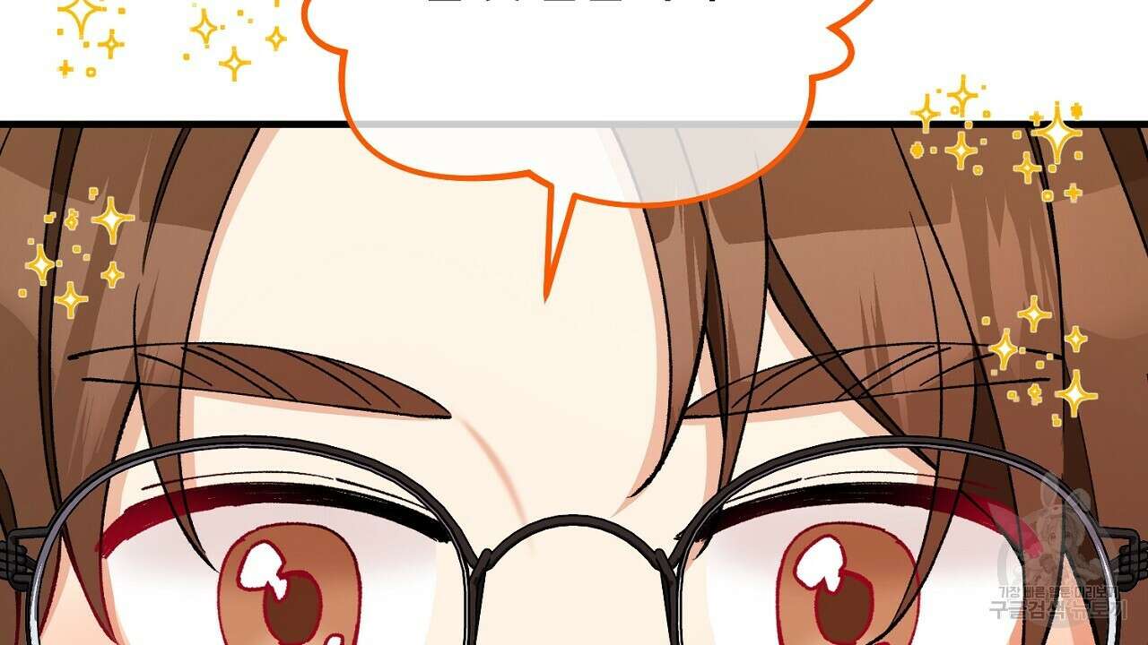 떠난 악녀를 찾지 마세요 44화 20