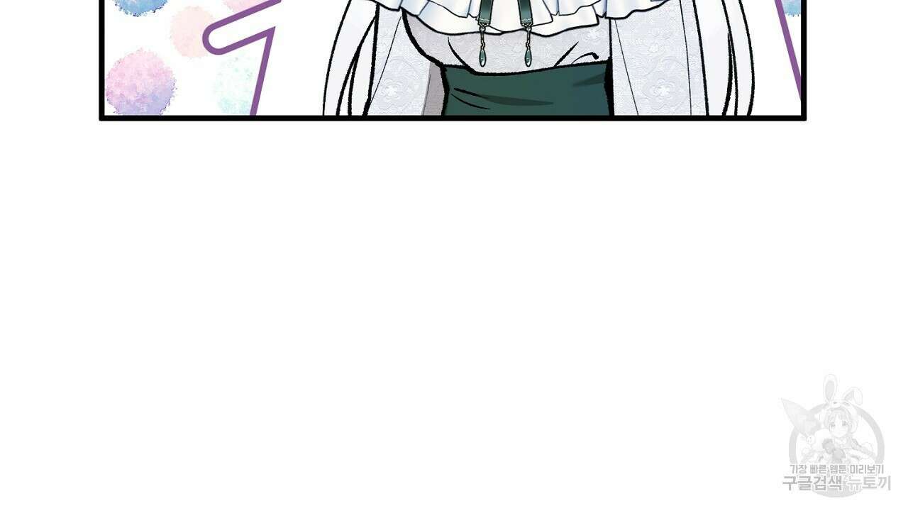 떠난 악녀를 찾지 마세요 44화 24