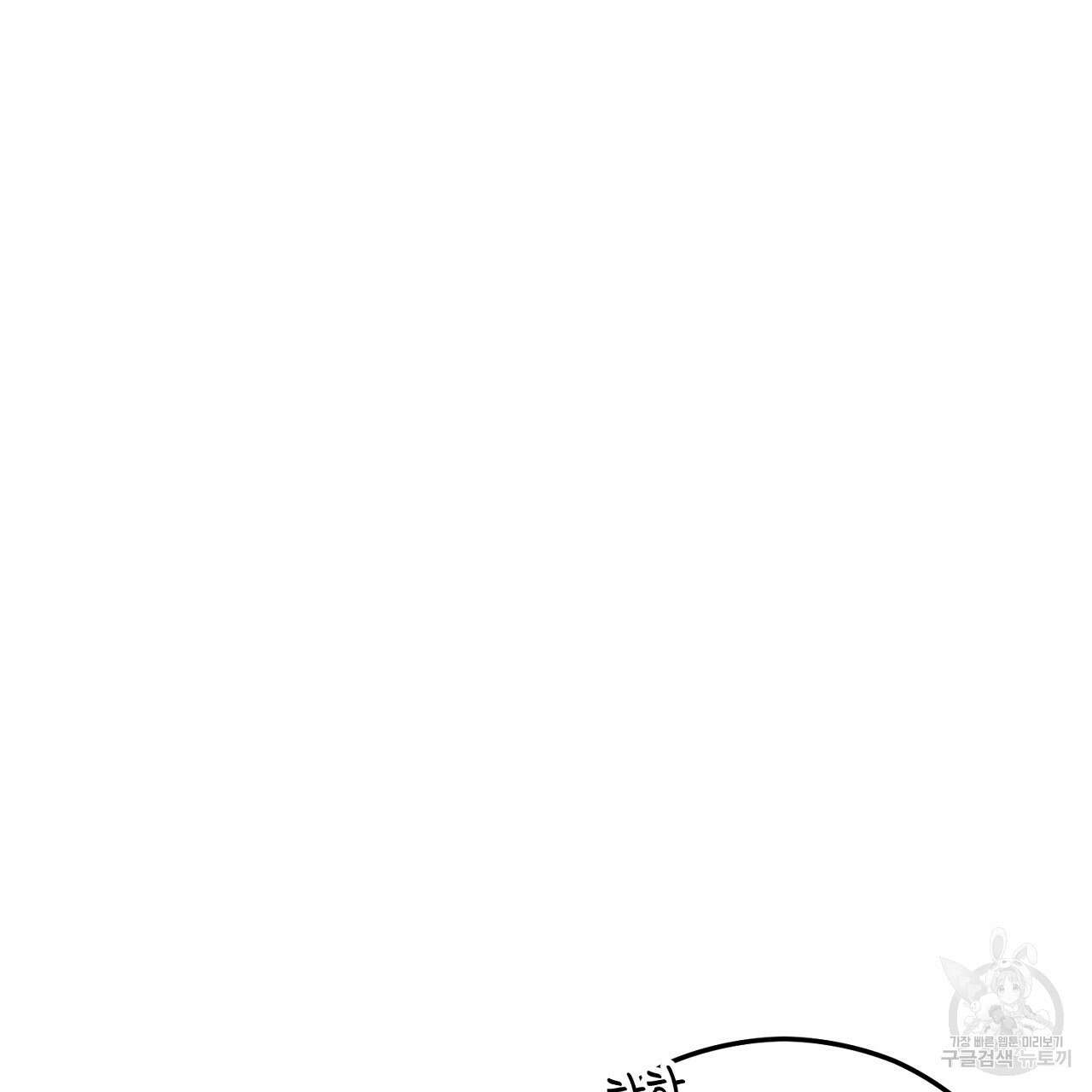 떠난 악녀를 찾지 마세요 44화 25
