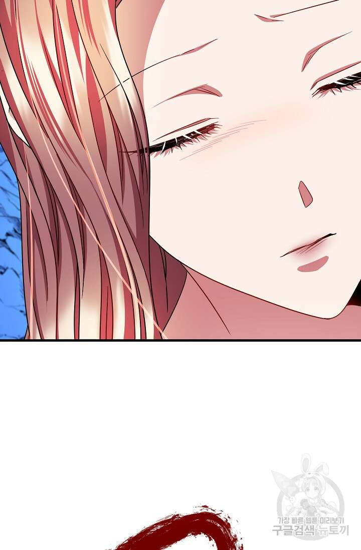 나를 사랑하지 않는 그대에게 126화 8
