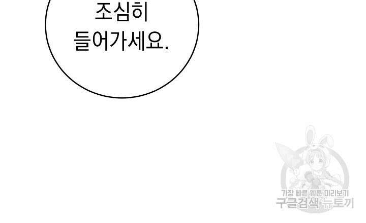 사내연애(리디) 9화 9