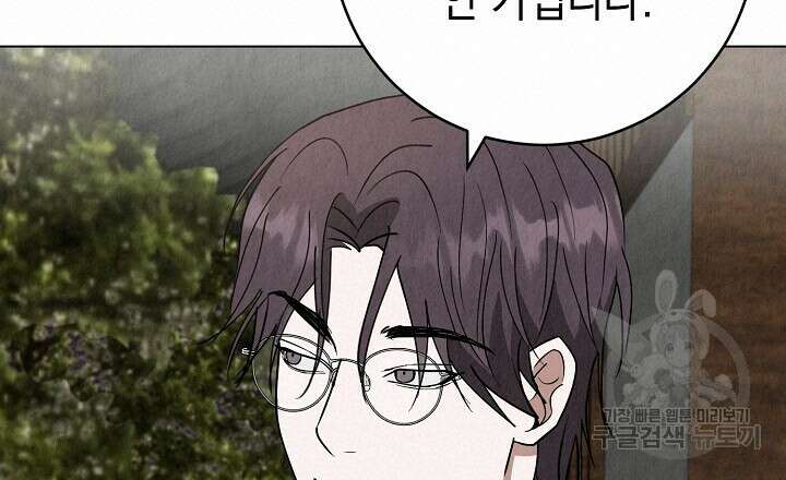 사내연애(리디) 9화 15