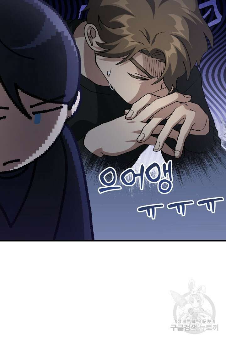 뉴비 키워서 갈아먹기 62화 2