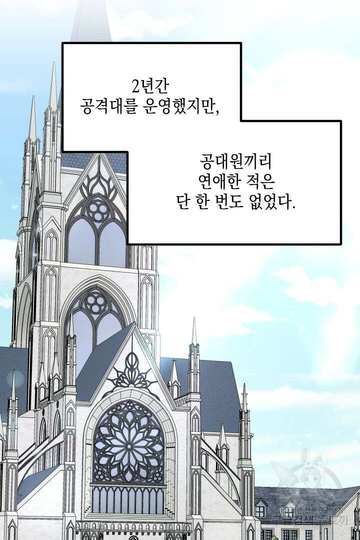 뉴비 키워서 갈아먹기 62화 11