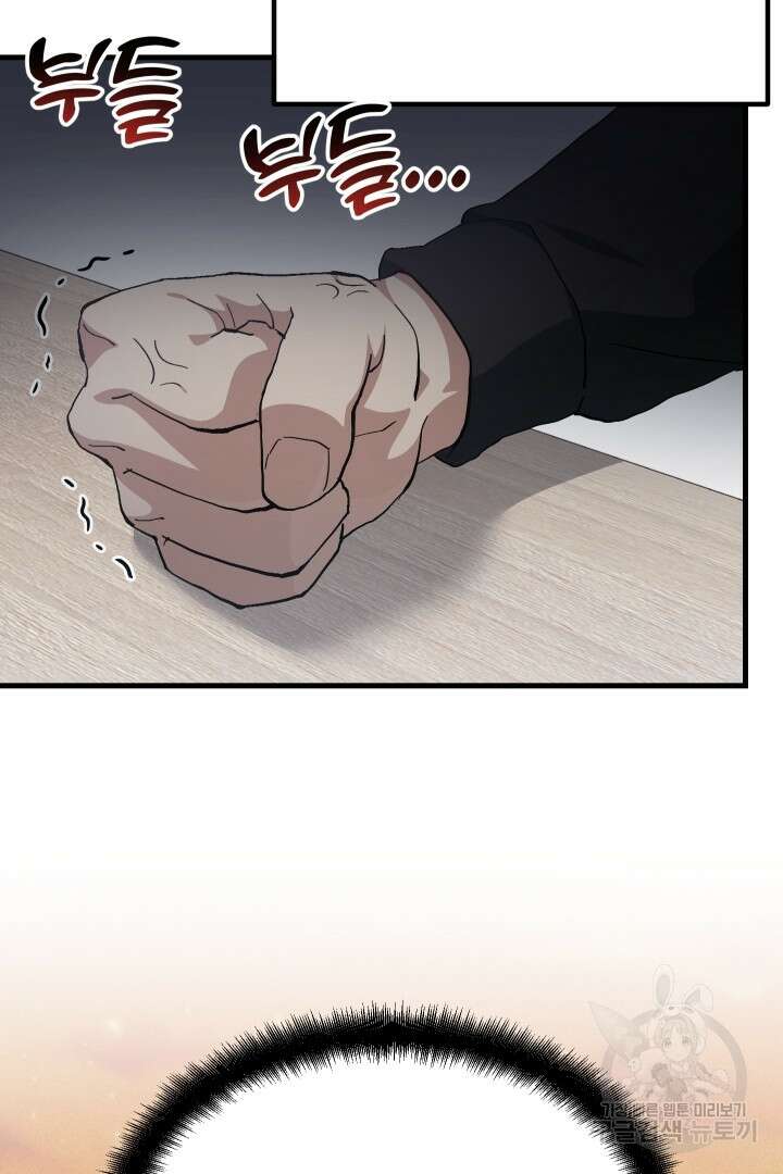 뉴비 키워서 갈아먹기 62화 20