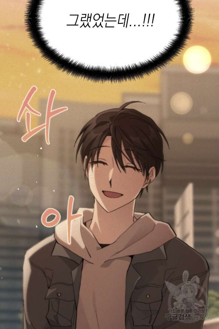 뉴비 키워서 갈아먹기 62화 21