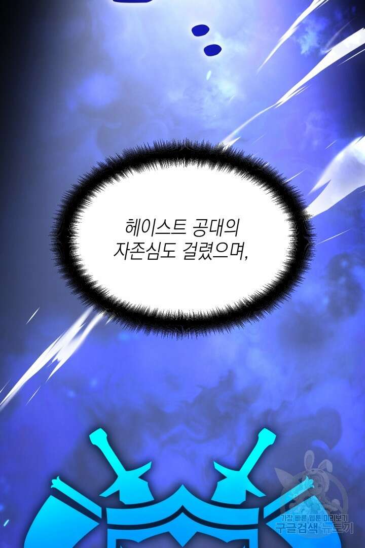 뉴비 키워서 갈아먹기 62화 27