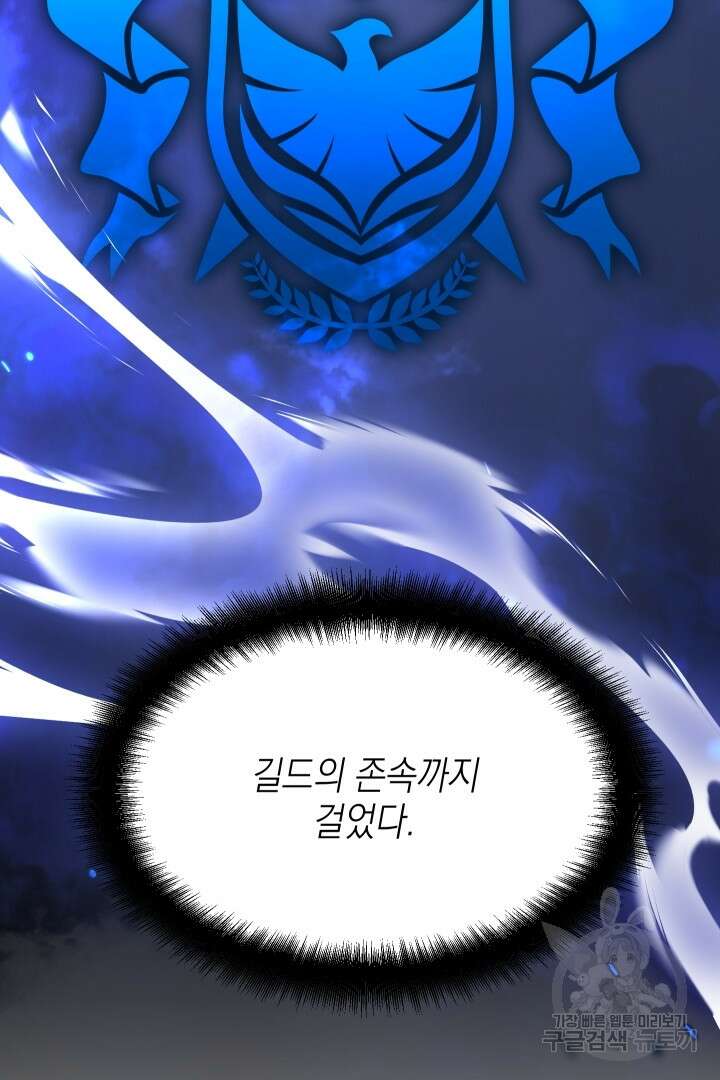 뉴비 키워서 갈아먹기 62화 28