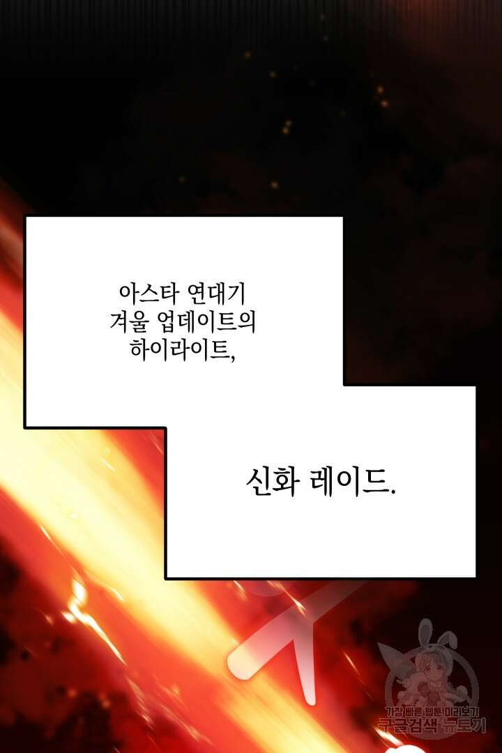 뉴비 키워서 갈아먹기 62화 46