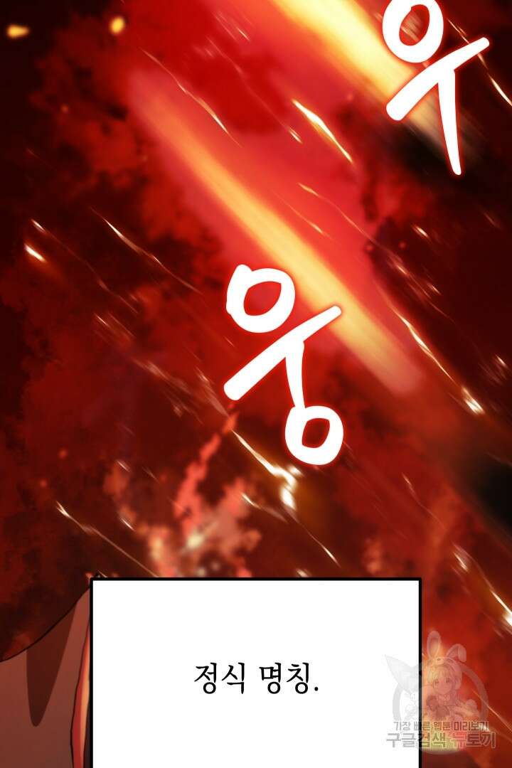 뉴비 키워서 갈아먹기 62화 47