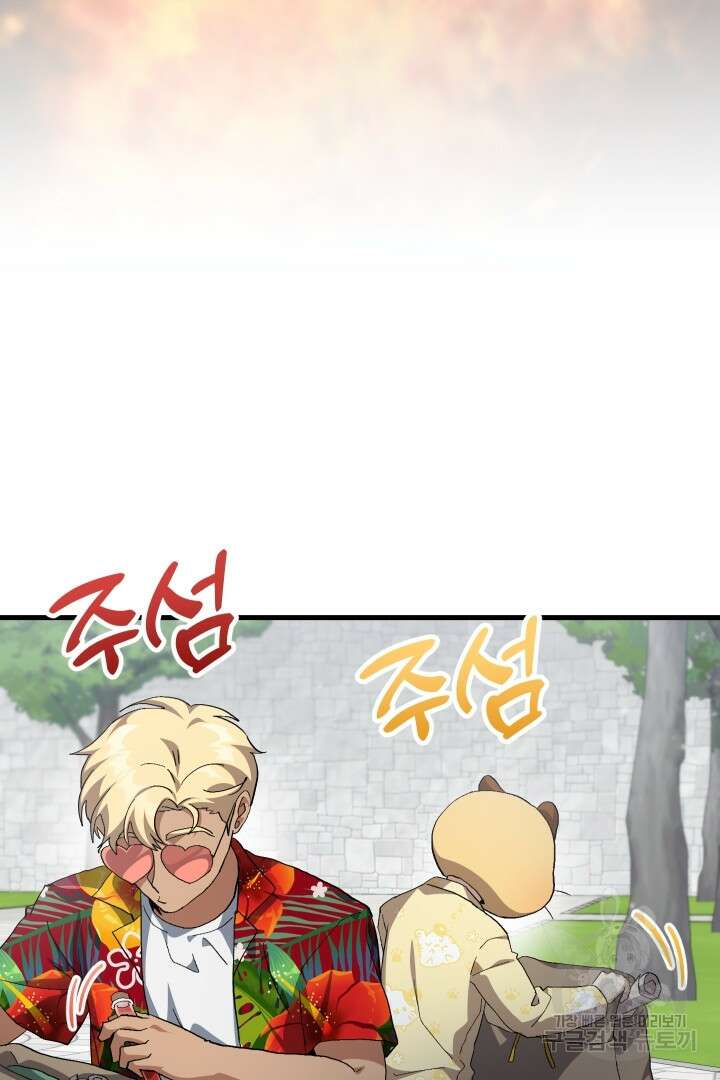 뉴비 키워서 갈아먹기 62화 50