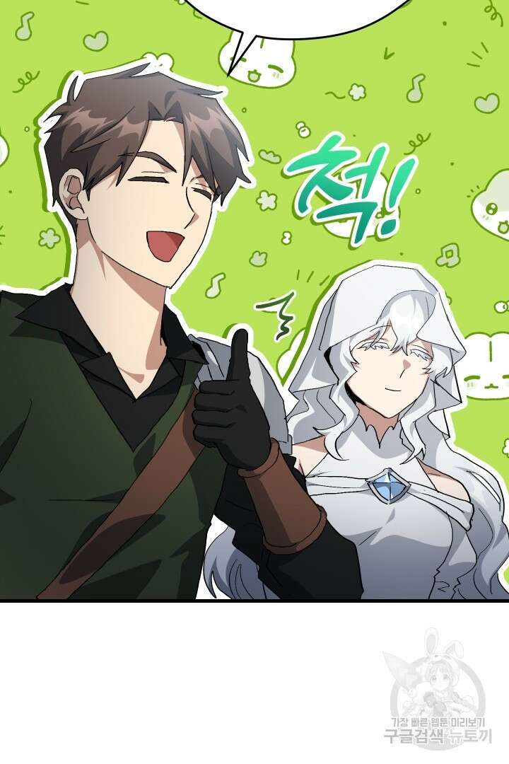 뉴비 키워서 갈아먹기 62화 52
