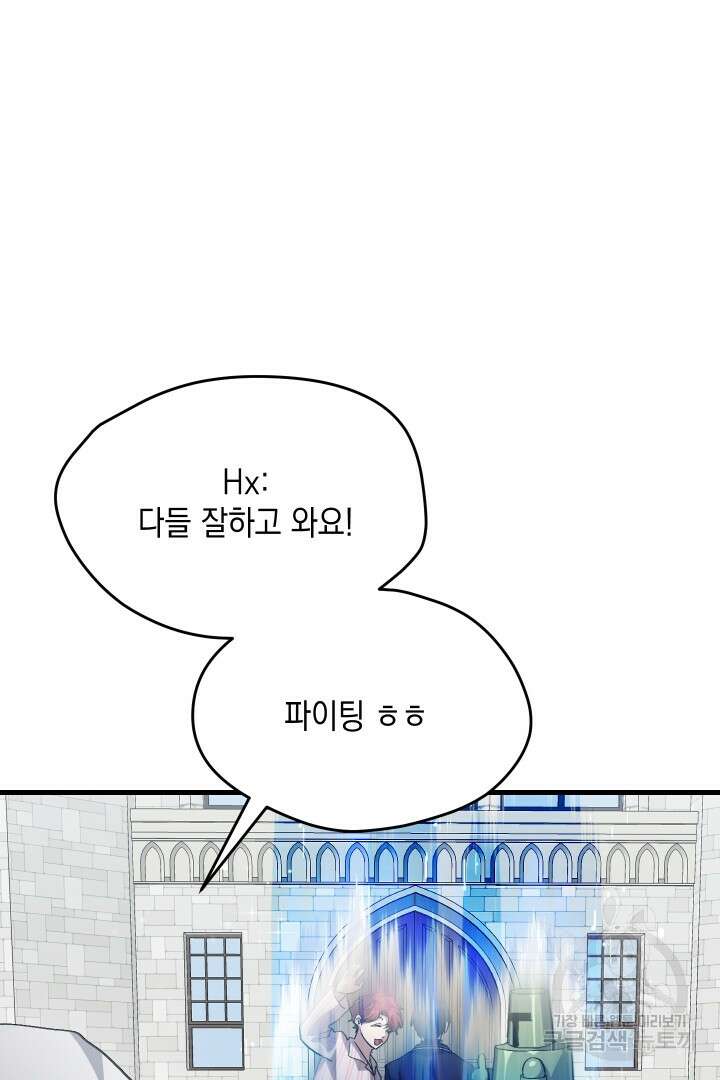 뉴비 키워서 갈아먹기 62화 53