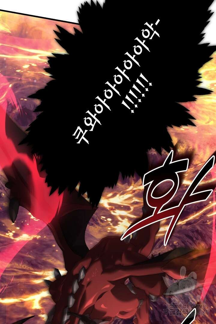 뉴비 키워서 갈아먹기 62화 58