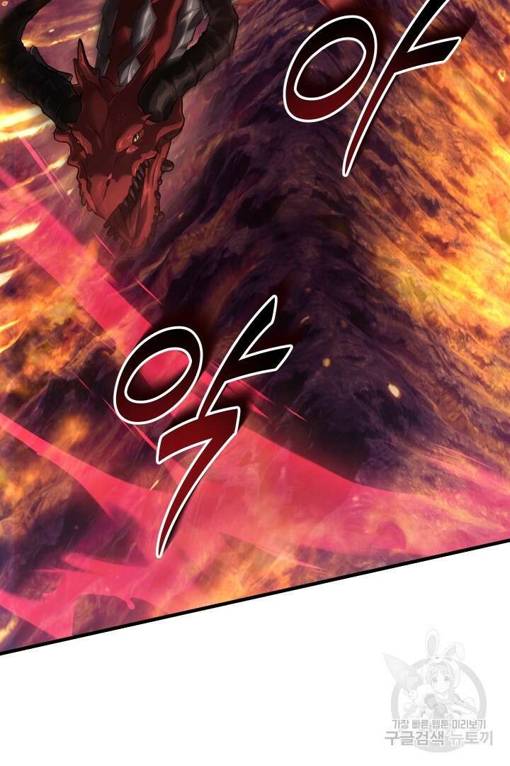 뉴비 키워서 갈아먹기 62화 59
