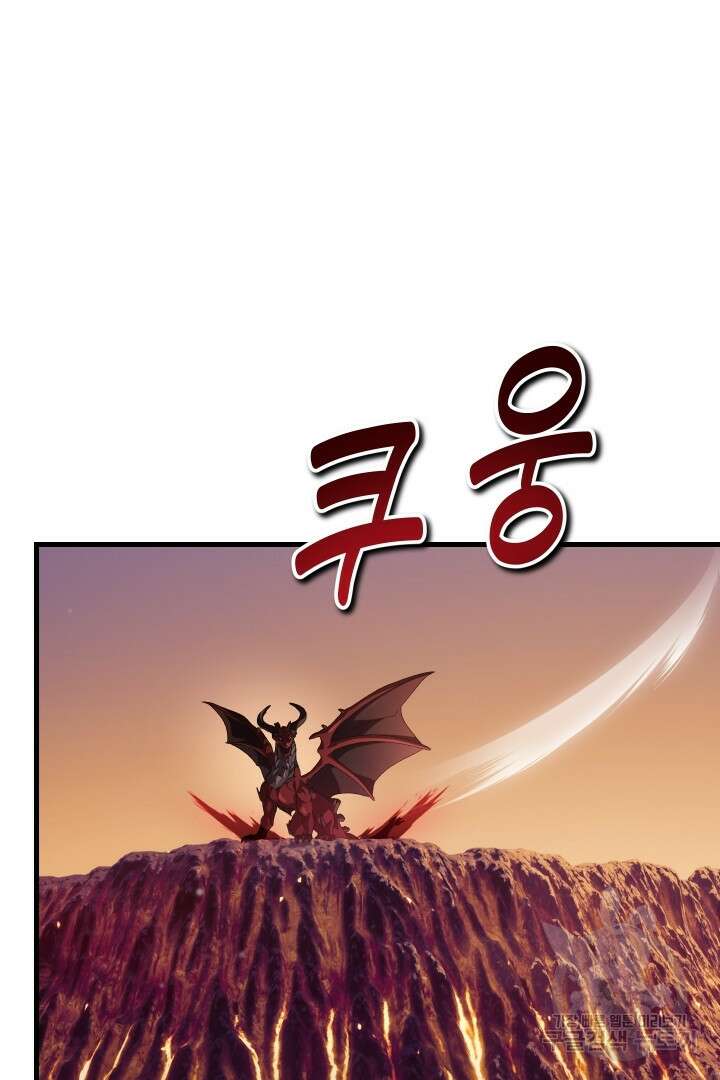 뉴비 키워서 갈아먹기 62화 60