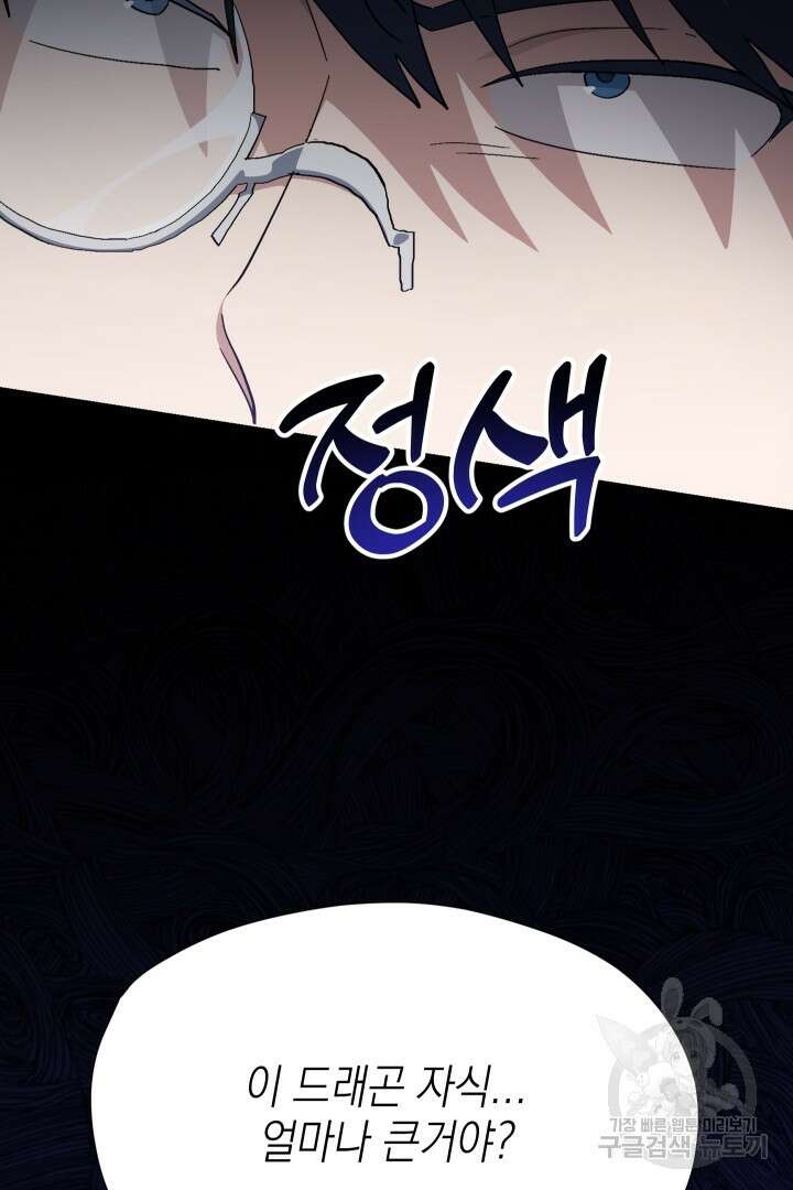 뉴비 키워서 갈아먹기 62화 64