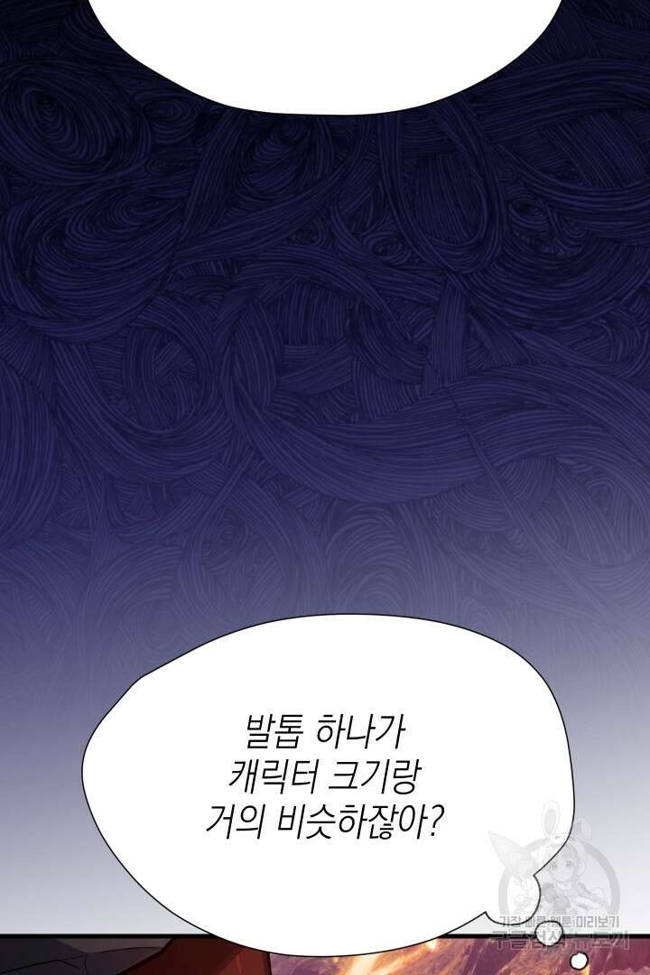 뉴비 키워서 갈아먹기 62화 65