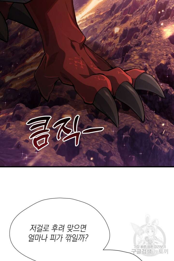 뉴비 키워서 갈아먹기 62화 66