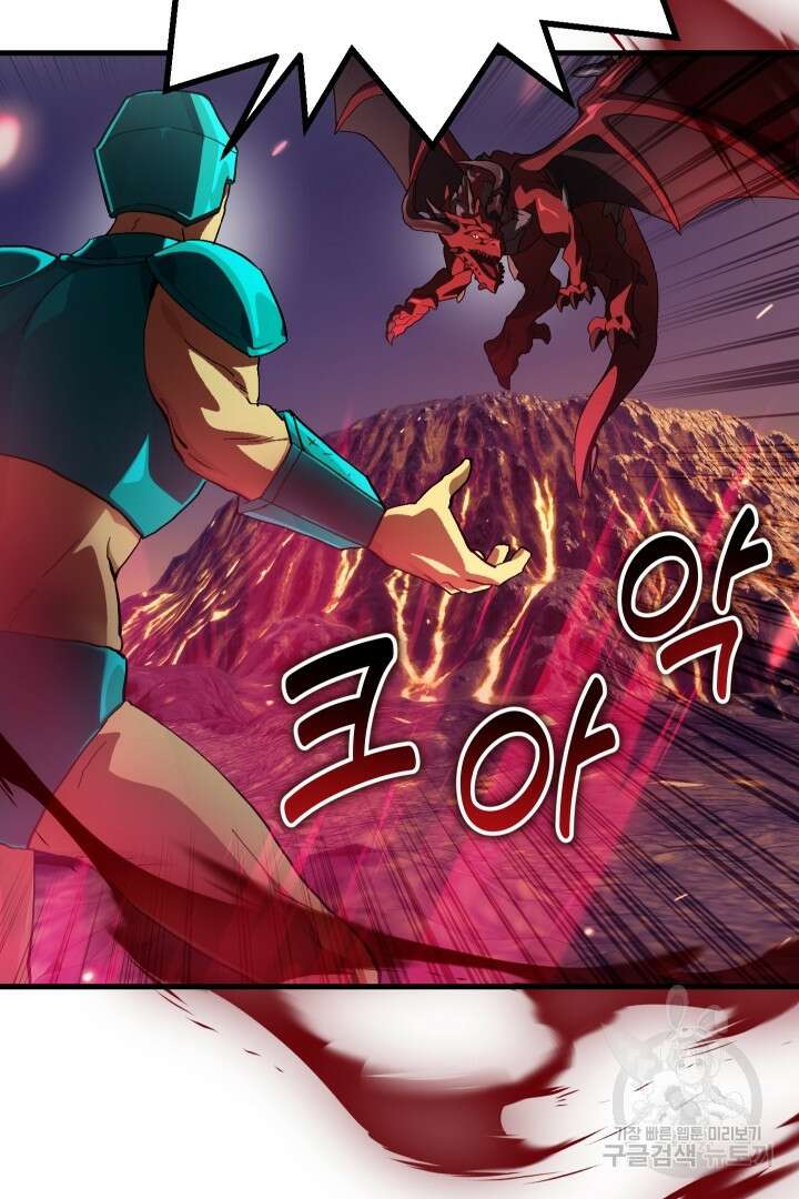 뉴비 키워서 갈아먹기 62화 85