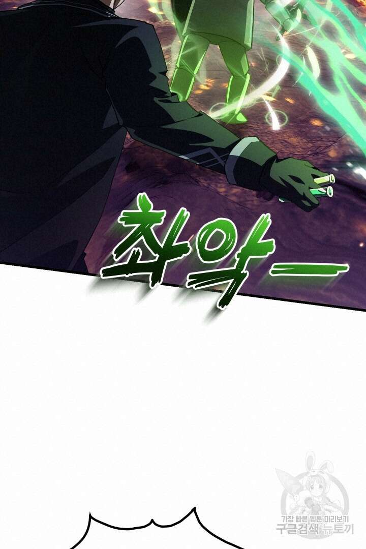 뉴비 키워서 갈아먹기 62화 90