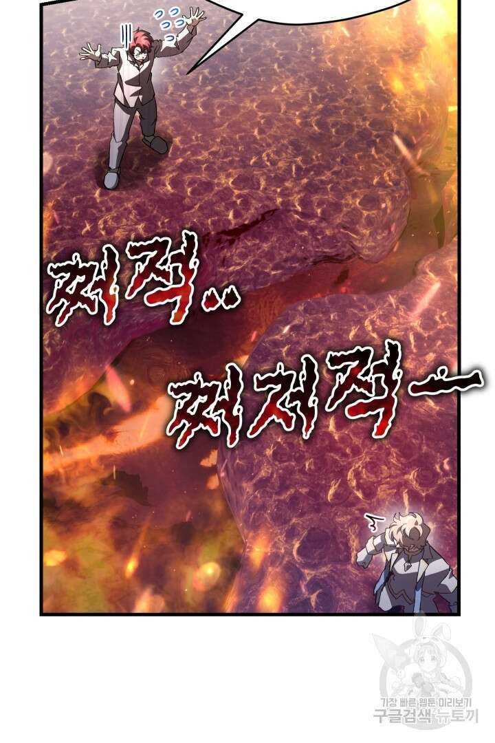 뉴비 키워서 갈아먹기 62화 94